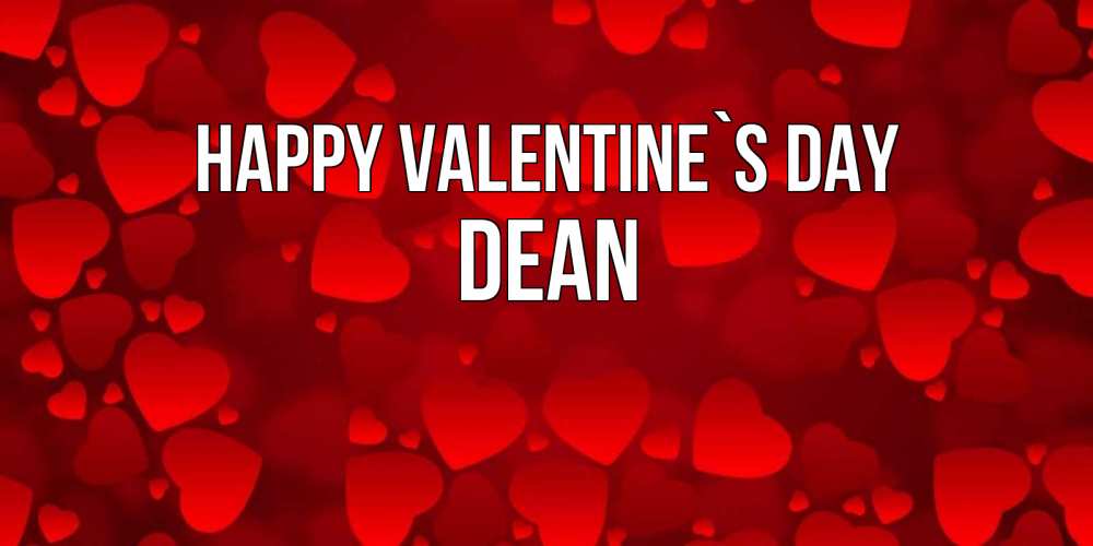 Greetings card с именем, Dean Happy Valentine`s Day новые бесплатные открытки на 14 февраля, день всех влюбленных Greetings with text for free download 